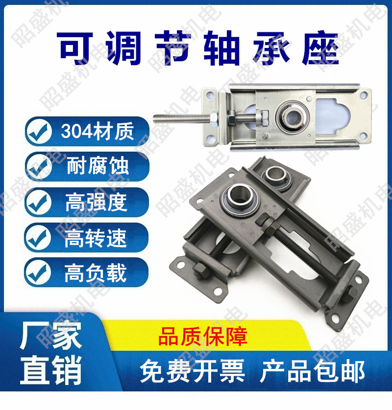可调不锈钢滑动轴承流水线涨紧座