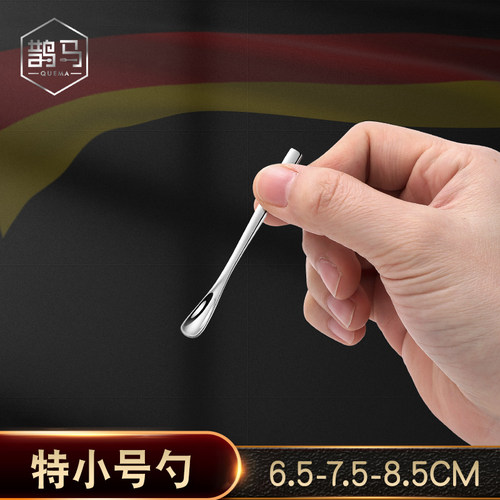 鹊马特小咖啡勺性价比高