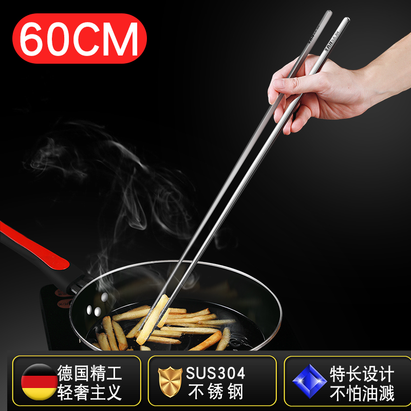 德国长筷子304不锈钢长筷子油炸