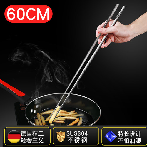 德国长筷子304不锈钢长筷子油炸