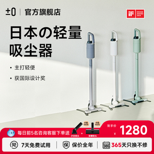 除螨大吸力家用宠物猫毛吸尘机 日本正负零轻量无线吸尘器手持式