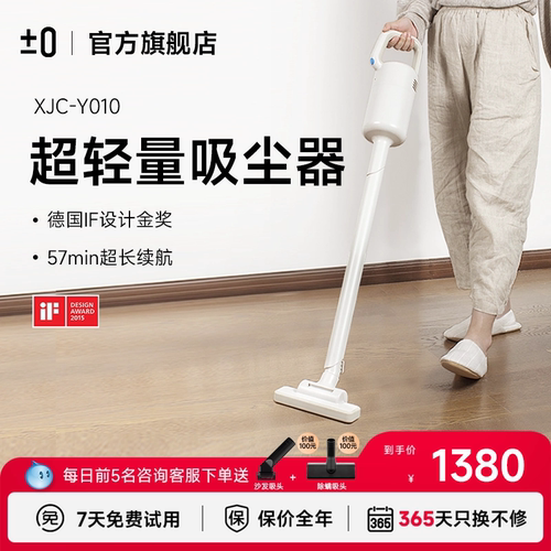 【1kg轻量级】日本正负零吸尘器