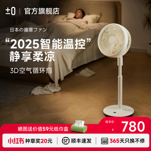 新款智能电风扇音静落地扇