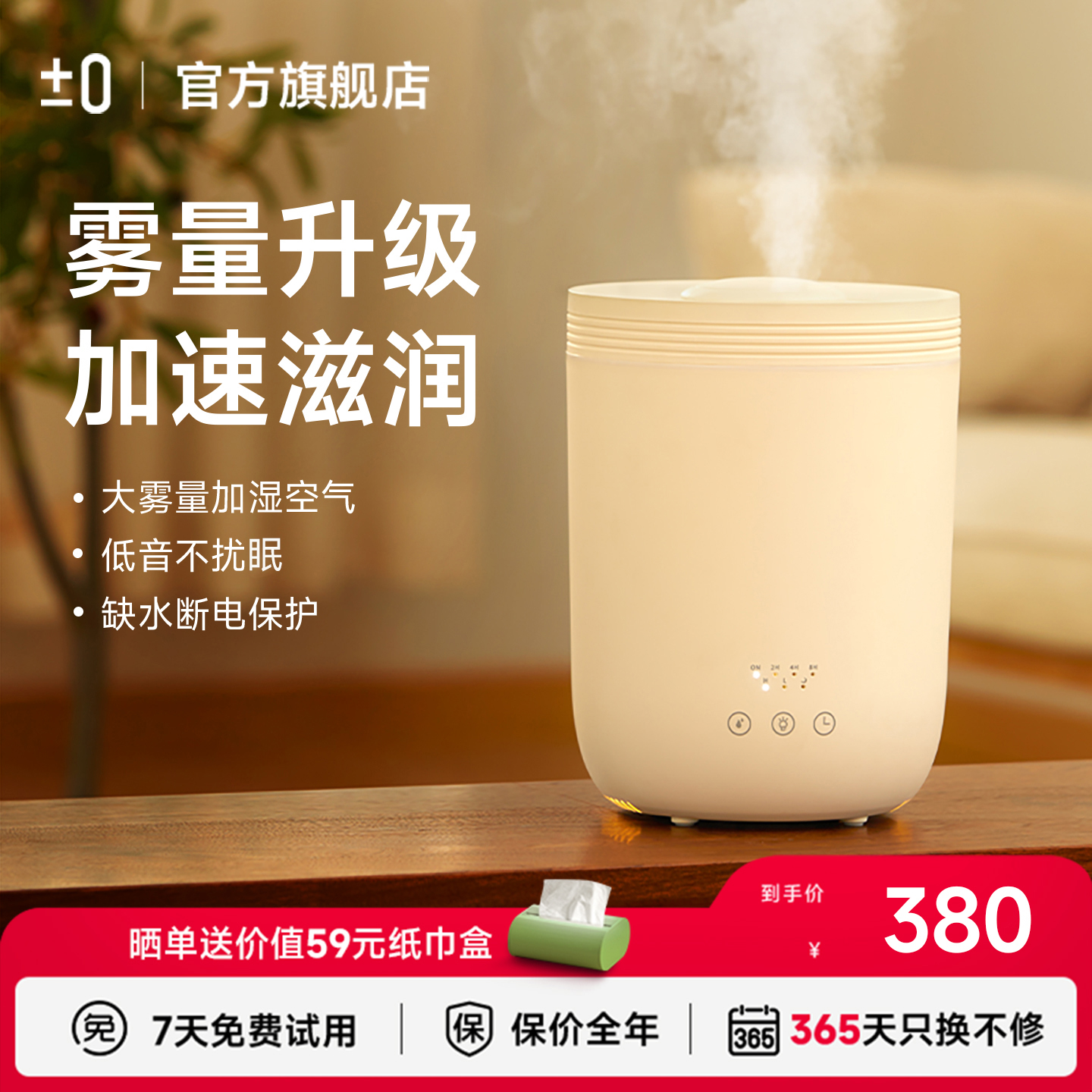 【干燥加湿推荐】日本空气加湿器家用音静卧室桌面大雾量容量小型