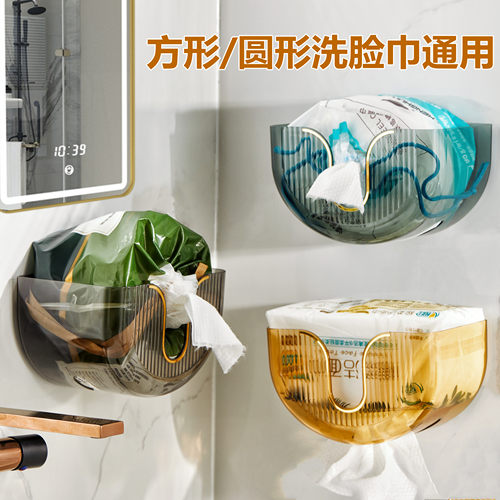 轻奢高级感洗脸巾收纳盒