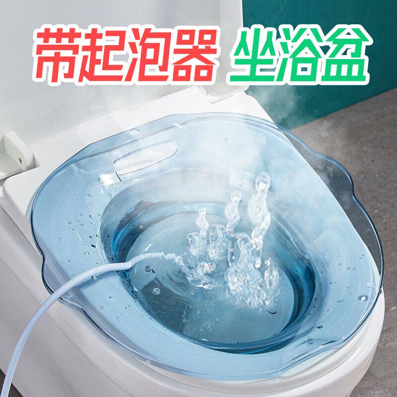 坐浴盆洗屁股神器女私处熏洗免蹲盆男痔疮术后马桶盆孕妇月子用品