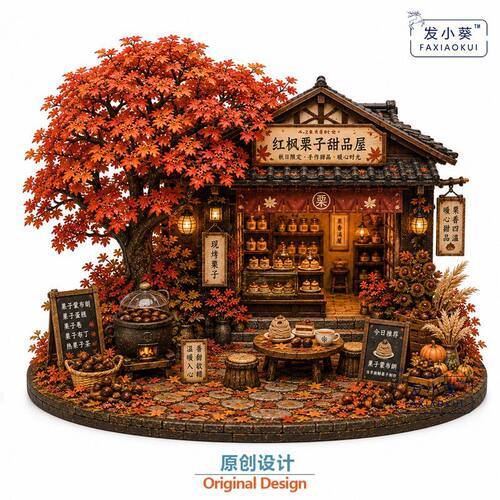 原创【红枫栗子屋】冰箱贴树脂