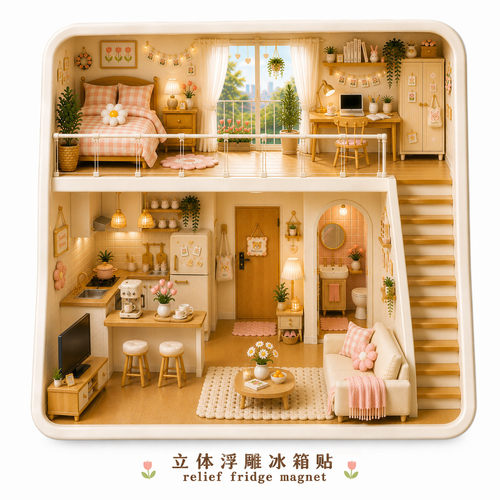 【温馨loft】树脂立体浮雕冰箱贴
