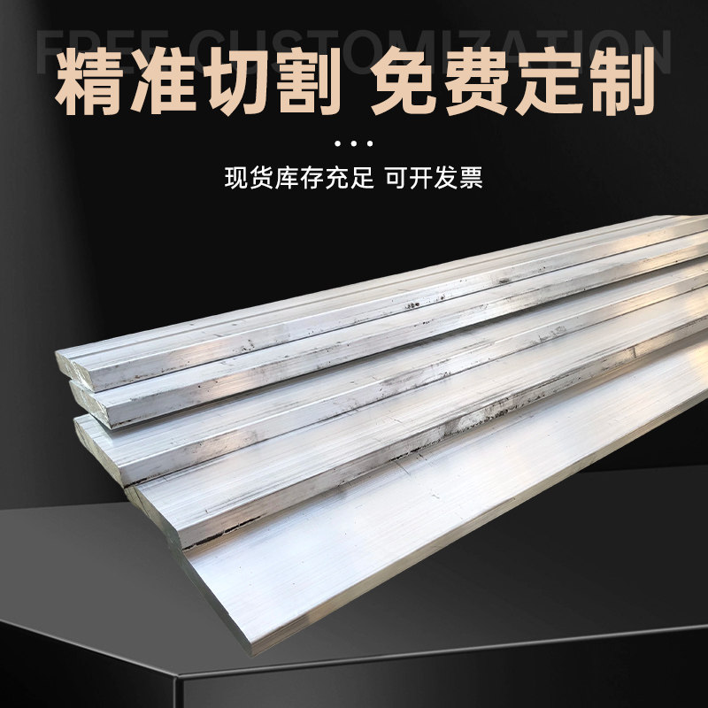 铝排 铝条 铝合金扁条 3 4铝材/铝型材/铝合金