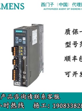 6SL3210-5FB11-0UF1原装西门子V90伺服驱动器1KW/220V原装现货