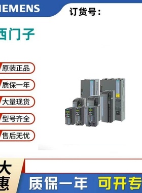 西门子G120XA变频器6SL3220-1YE10/12/14/16/18/20/22/26/48-0UB0