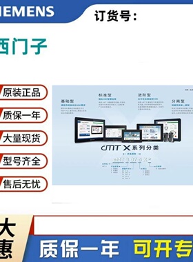 威纶通cMT3075 2059XH 3105 2159 09 29 2079 69 1107 2167 2105X