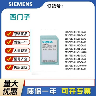 西门子6ES7953-8LF31-0AA0内存卡