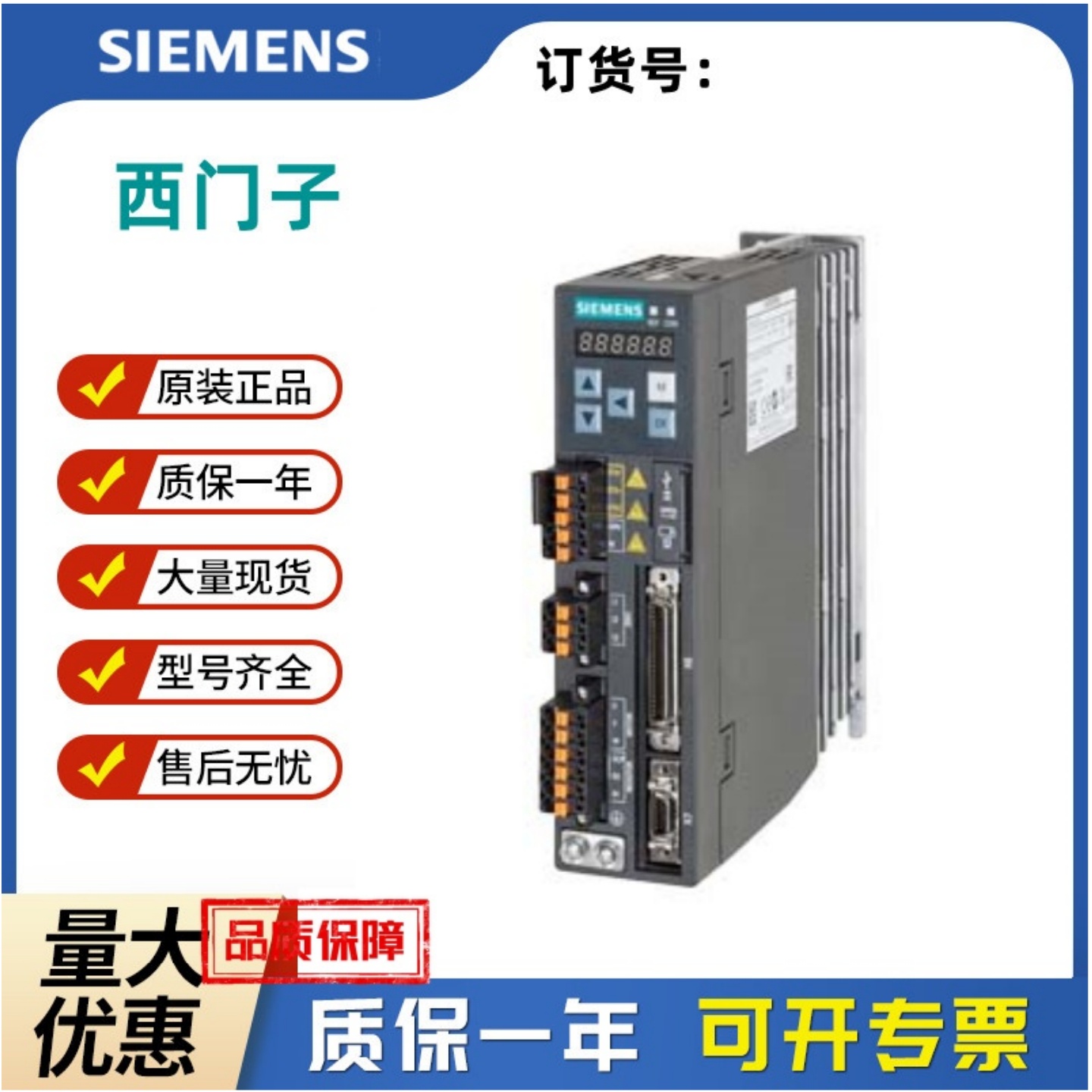 西门子6SL3210-5FB12-0UA0模块