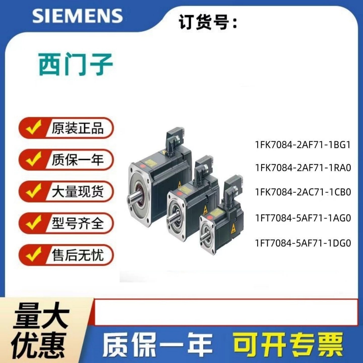 西门子1FK7063-5AF71-1SB0电机