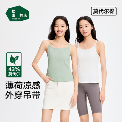 松山棉店薄荷罗纹女士吊带