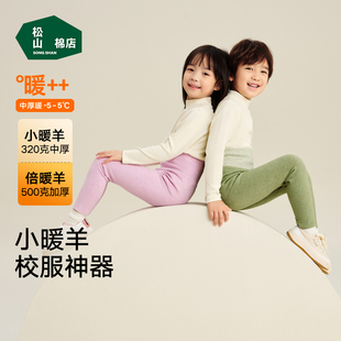 【自由穿小暖羊】松山棉店儿童保暖裤秋裤羊毛打底裤绒棉裤男童女