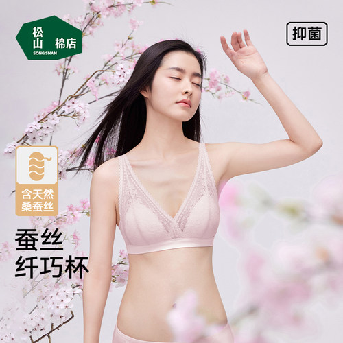 松山棉店樱花Brain文胸