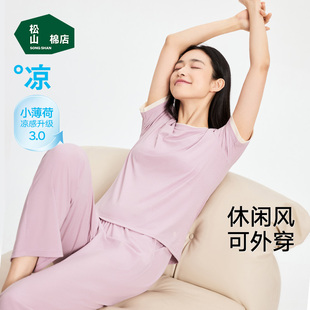 松山棉店家居服女夏外穿可出门薄款 高级感罗纹套装 睡衣显瘦阔腿裤