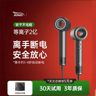 bowei泊为B02高速智能电吹风机家用恒温等离子吹风机星级酒店风筒