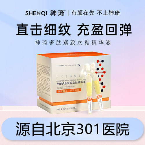 专业检测28天改善紧致抗皱