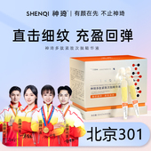 神琦多肽紧致次抛精华液28天改善补水紧致抗皱淡化细纹国货护肤品