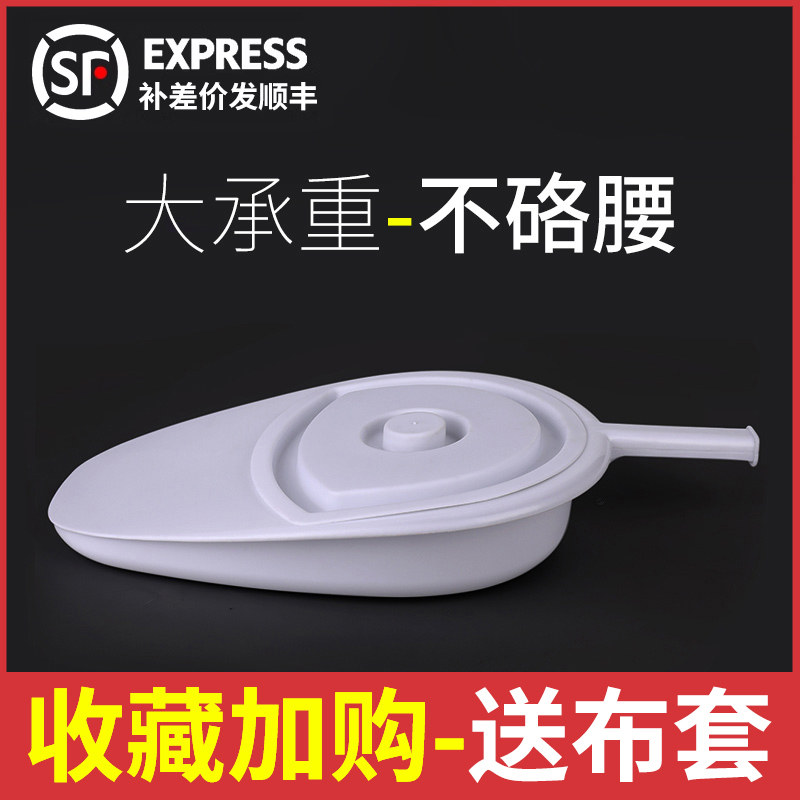 便盆老人卧床大便器护理