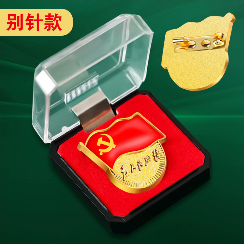 礼盒强磁徽章胸针标准型新版党员磁铁徽章别针式蝴蝶扣强力双磁扣吸铁