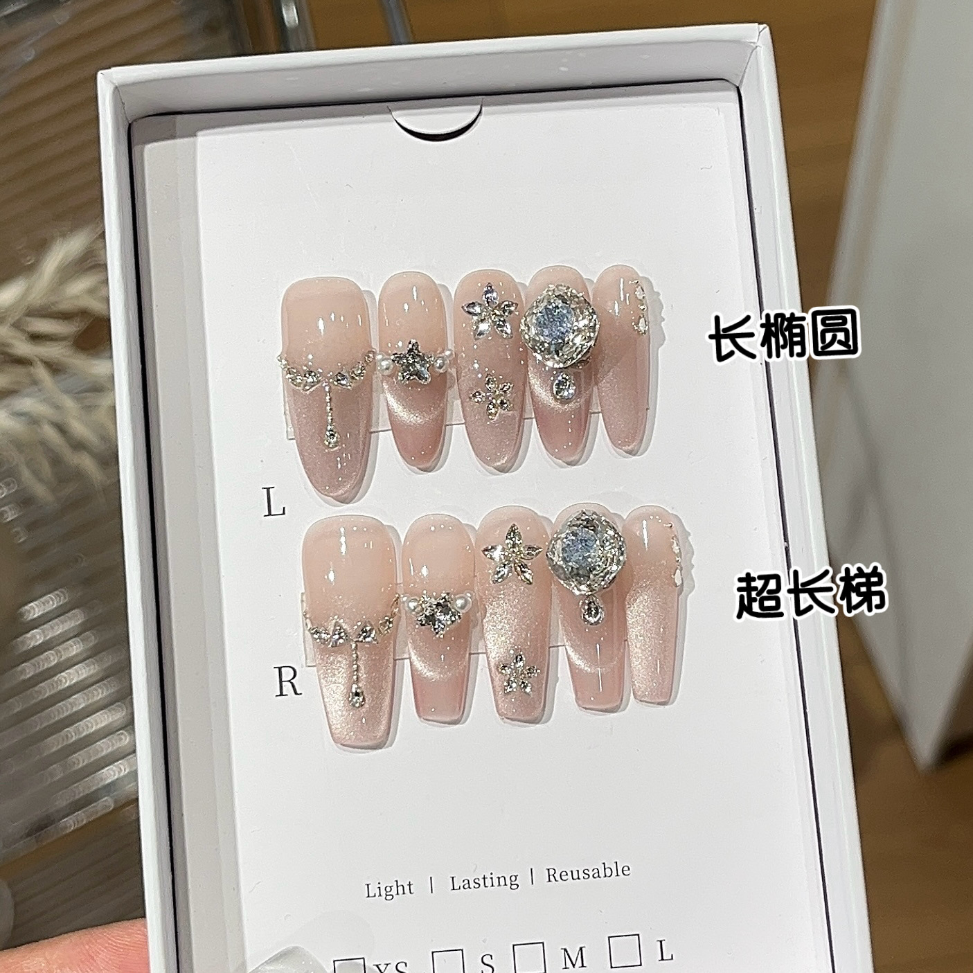 【星芙颂】手工美甲贴纯欲风爆闪樱粉色猫眼设计感星星贴钻穿戴甲