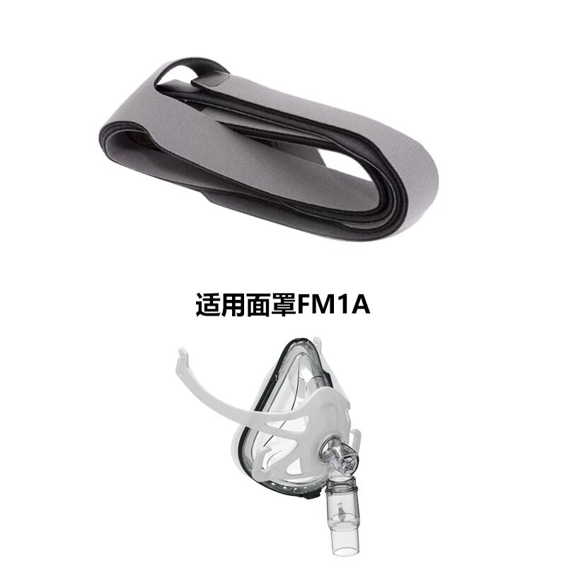 瑞迈特呼吸机面罩头带绑带A7A8A9图片