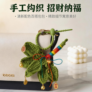 菲菲姐家去霉气柚子叶车挂包挂件diy手工毛线编织材料包解闷礼物