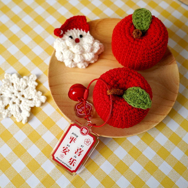 菲菲姐家平安果挂件材料包