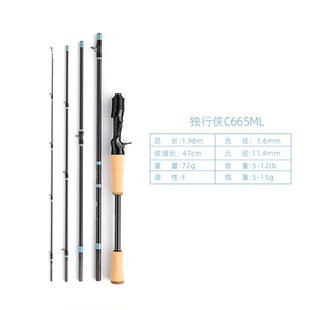钓邦独行侠5节便携路亚竿全FUJI导环旅行竿泛用多节鳜鱼竿虫竿