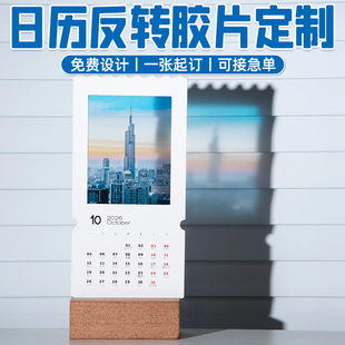 日历反转胶片定制票根光影门票来图定做明信片地标城市景点打卡
