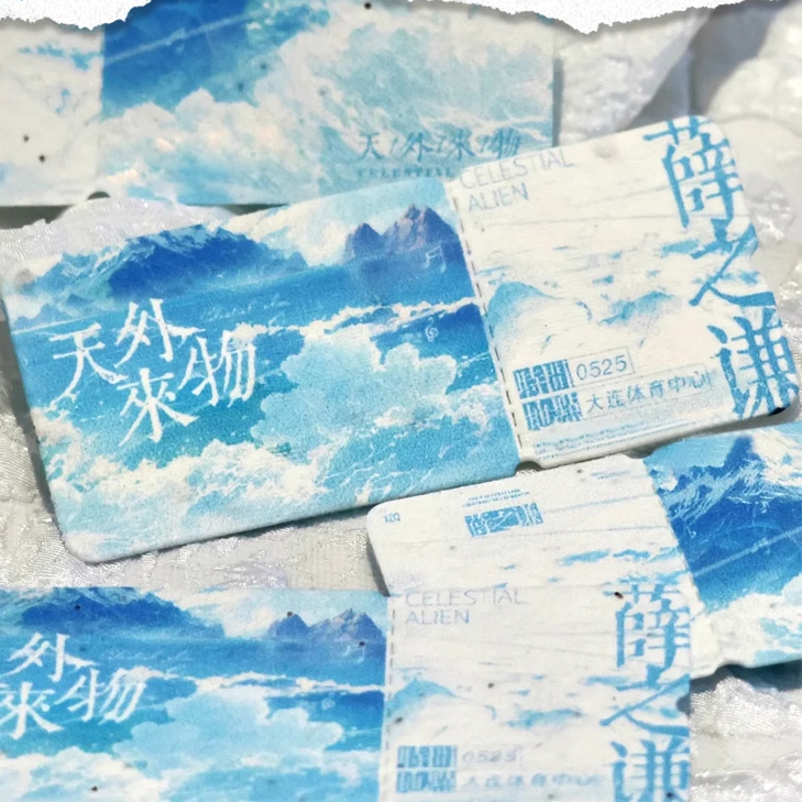 演唱会种子纸卡片定制满月宝宝宴请柬邀请函周岁派对入场券门票