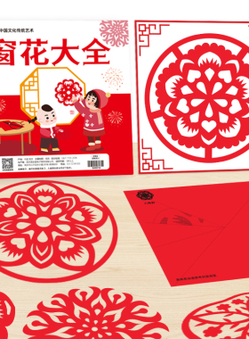 马年窗花剪纸底稿图案春节传统中国风半成品新年儿童手工diy材料