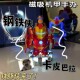 钢铁侠卡皮巴拉手办创意铁豚侠机甲磁吸摆件模型男孩玩具送男友