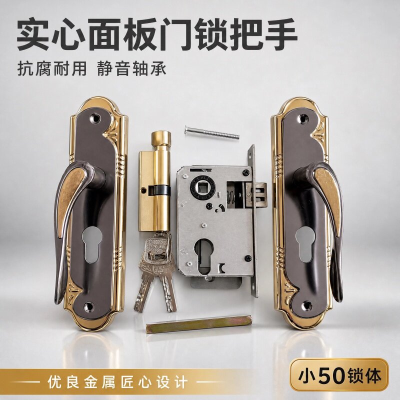 老式50双舌静音室内门锁