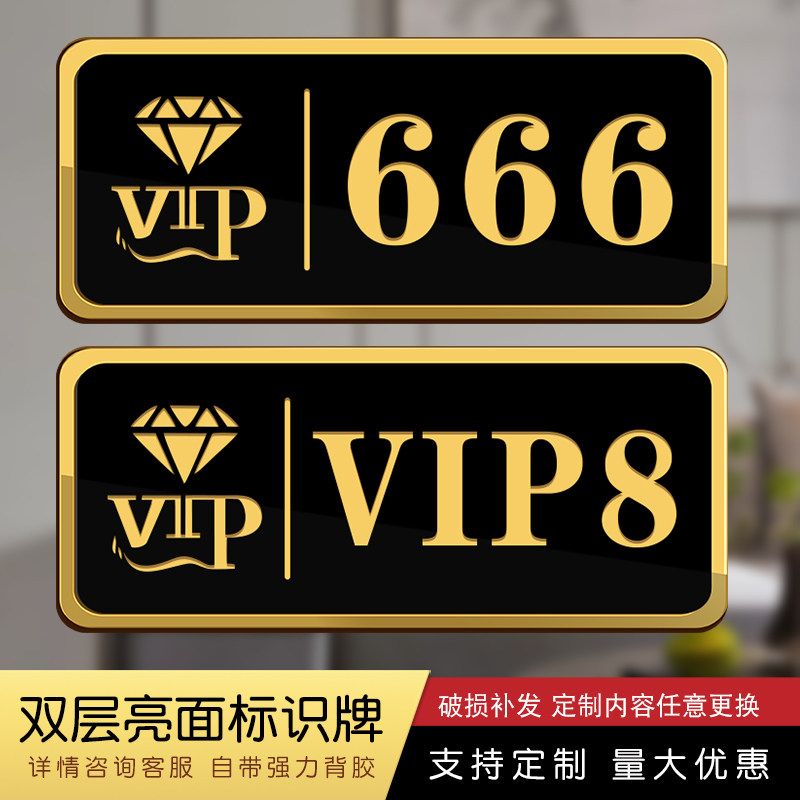 创意双层黑金亚克力棋牌室麻将馆标志牌定制宾馆台球会所包厢号码牌酒店饭店VIP包间门牌贴KTV包房雅间标识牌