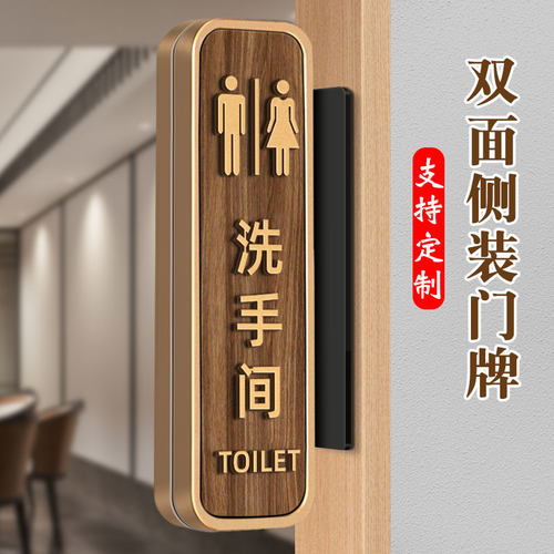 双面洗手间门牌男女卫生间标识牌