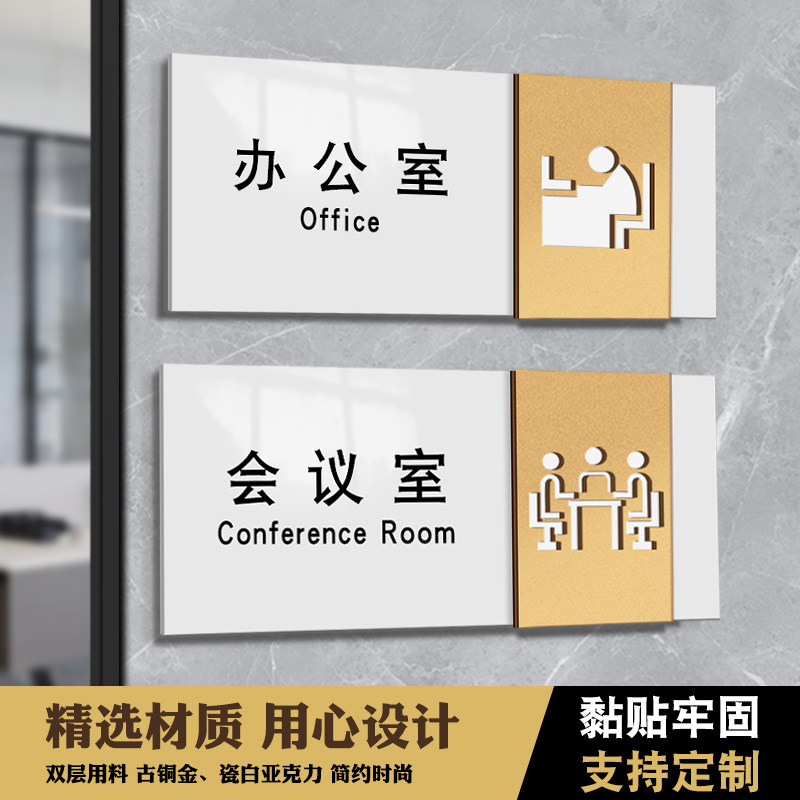 亚克力标识牌公司科室办公室门牌挂牌定制会议室指示标示部门间提示门贴定做总经理财务教室仓库办公牌子标牌