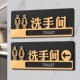 洗手间标识牌定制男女卫生间公共厕所WC标志指示标牌门牌禁止吸烟小心地滑温馨提示亚克力墙贴标示牌子可定做