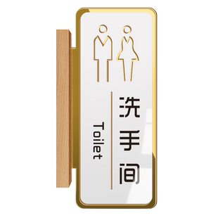 亚克力洗手间指示牌侧装侧挂男女厕所标牌方向导示标识牌提示牌定制卫生间标志牌双面挂牌创意立式门牌定做