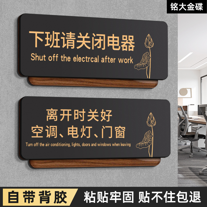 亚克力双层节约用电标识牌