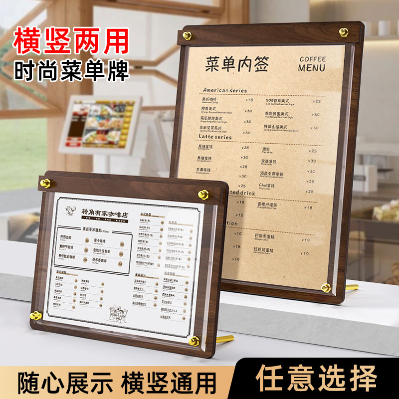 横竖两用商品菜单价格奖状展示牌图片