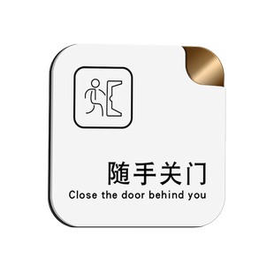亚克力温馨提示牌请随手关门节约用电随手关灯办公室请保持安静请按门铃标语牌标识牌定制订制警示牌墙贴定做