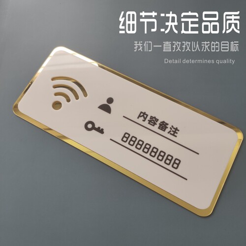 创意双层无线网络已覆盖提示牌