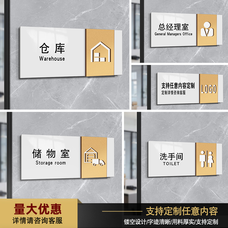 古铜金亚克力仓库库房门牌储物间标识牌酒店宾馆布草间消毒间餐厅提示牌休息室茶水间标牌闲人免进标牌定做