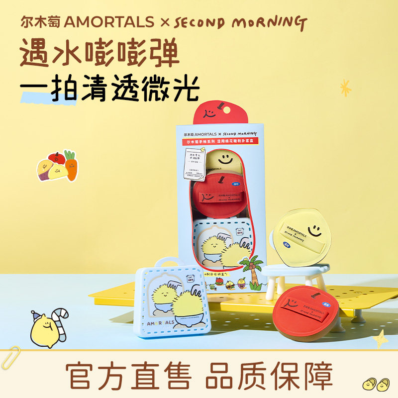 【SEMO联名】尔木萄粉扑棉花糖粉底液专用干湿两用不易吃粉旗舰店