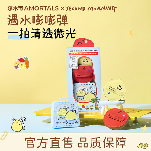 【SEMO联名】尔木萄粉扑棉花糖粉底液专用干湿两用不易吃粉旗舰店